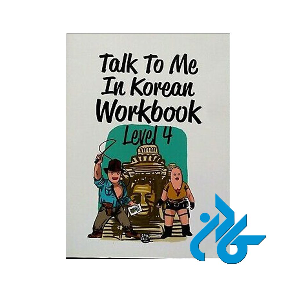 ورک بوک تاک تومی