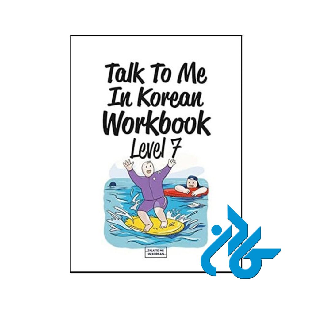 ورک بوک کره ای