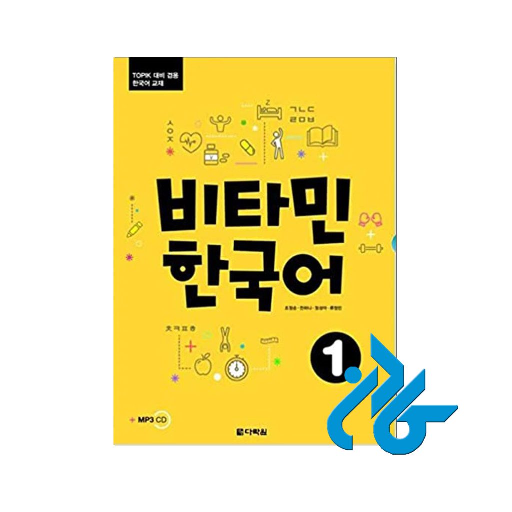 ویتامین کره ای 1