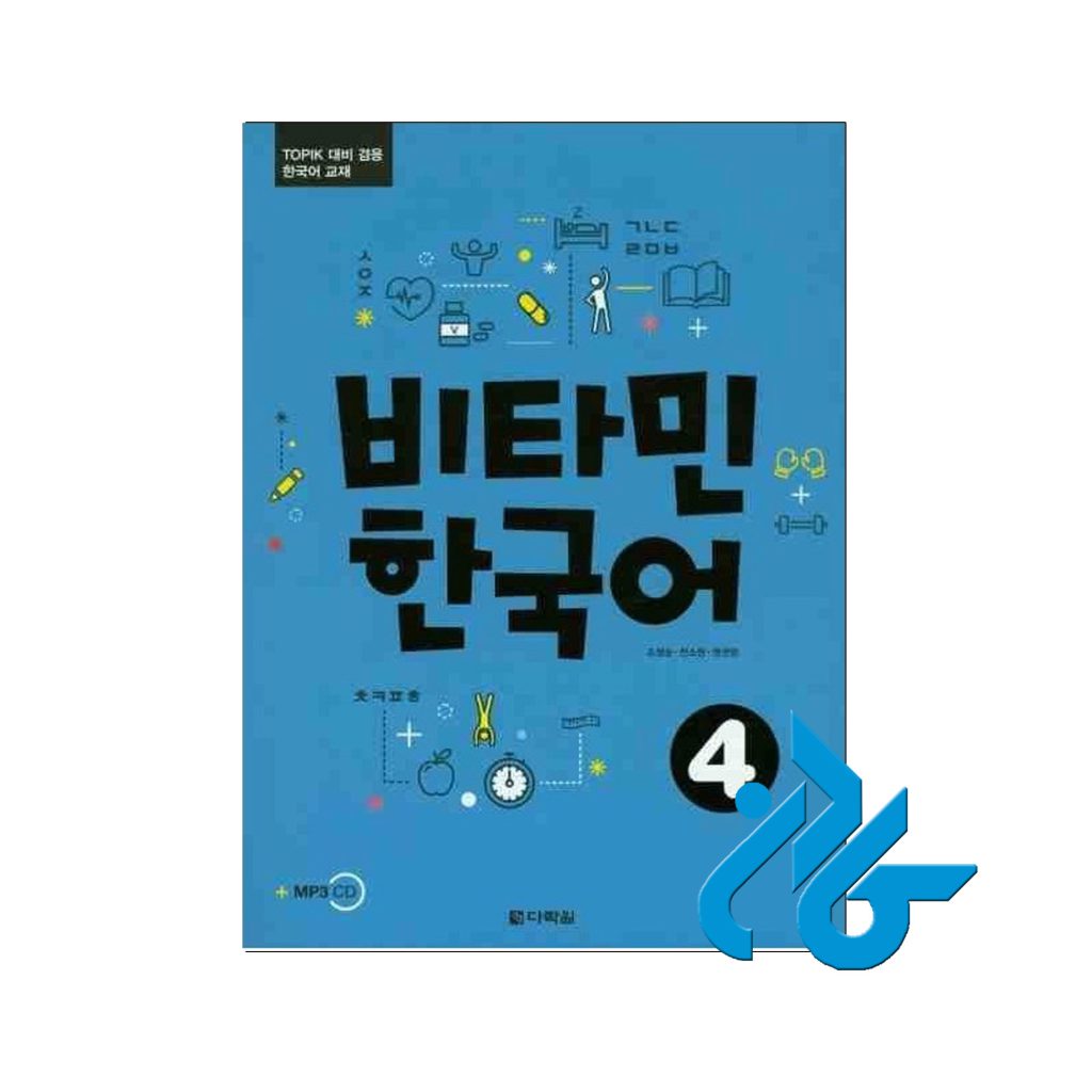 ویتامین کره ای 4