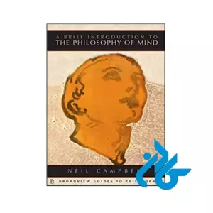 A Brief Introduction to the Philosophy of Mind