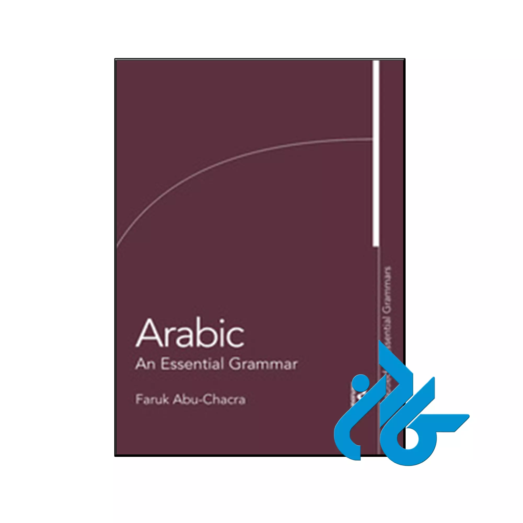 کتاب Arabic An Essential Grammar کتاب Arabic An Essential Grammar