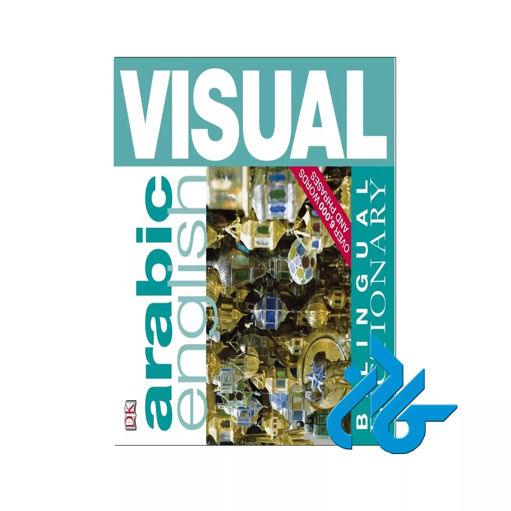 Bilingual-visual-dictionary-arabic-english dictionary arabic english