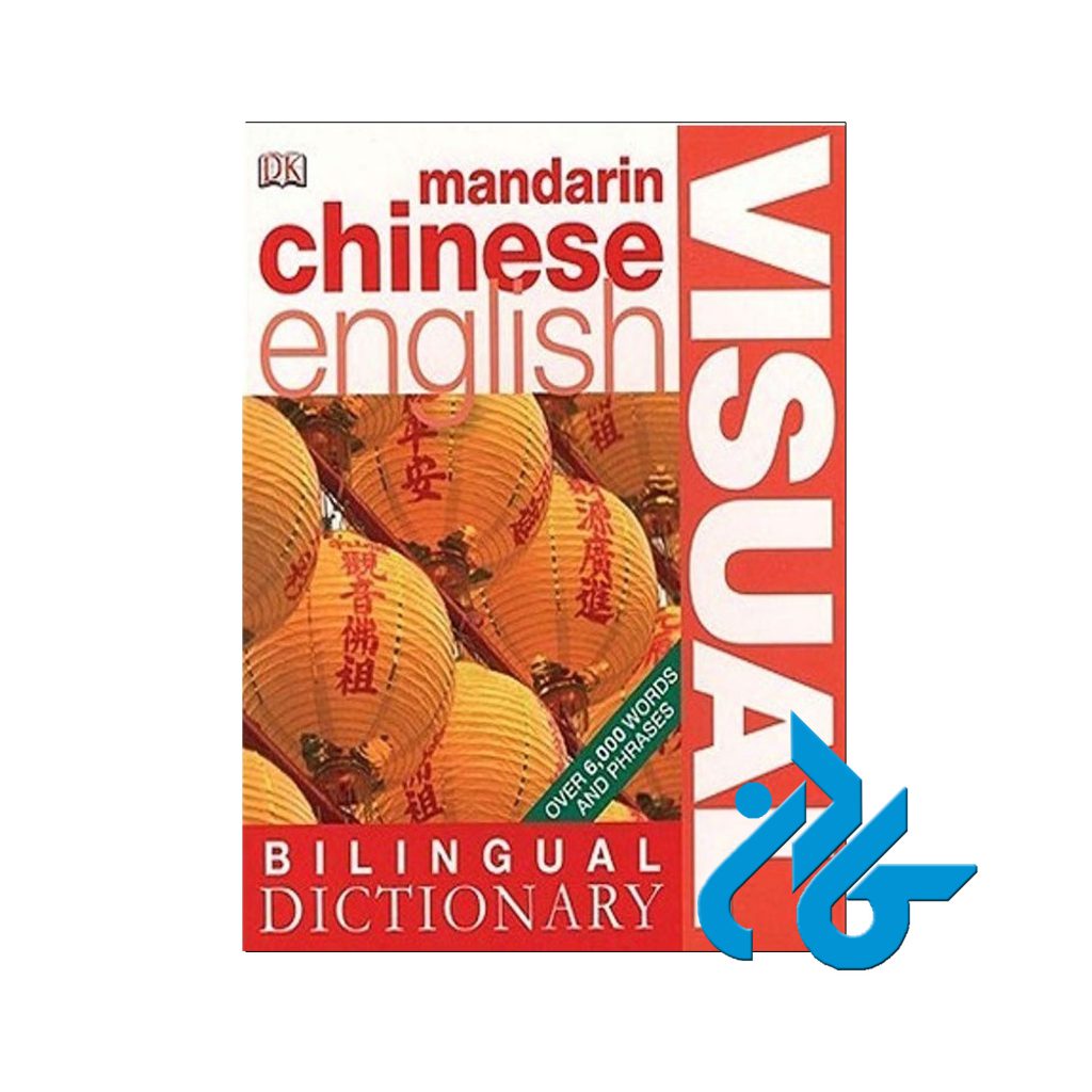 Chinese English Bilingual Visual Dictionary