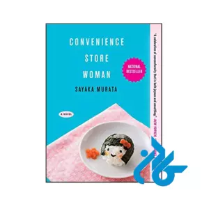 Convenience Store Woman