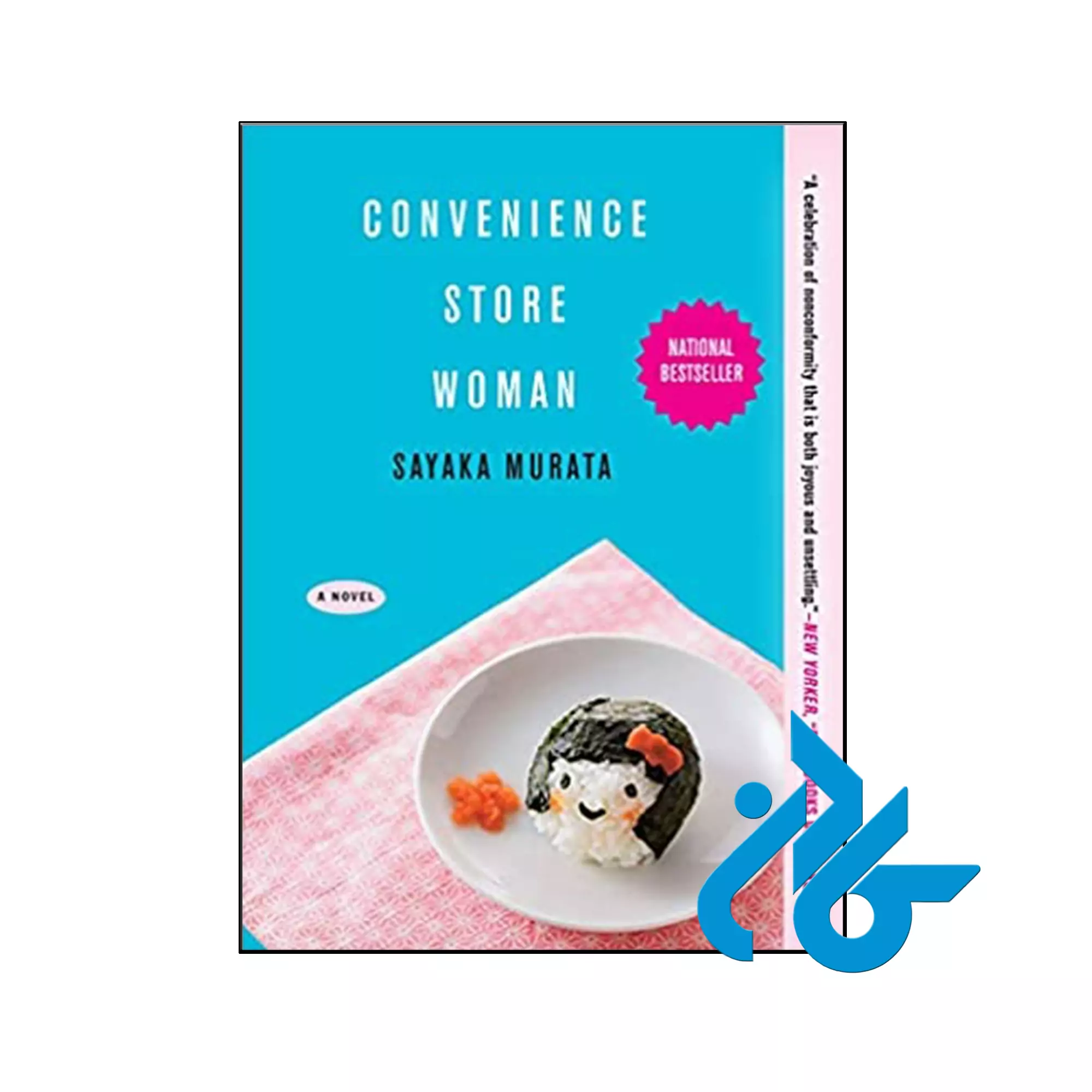 Convenience Store Woman Convenience Store Woman