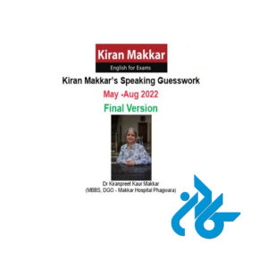 کتاب Kiran Makkar s Speaking Guesswork May Aug 2022