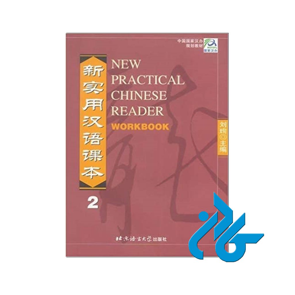 New Practical Chinese Reader