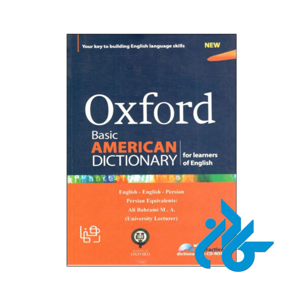 کتاب Oxford basic American dictionary