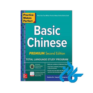 Practice Makes Perfect Basic Chinese