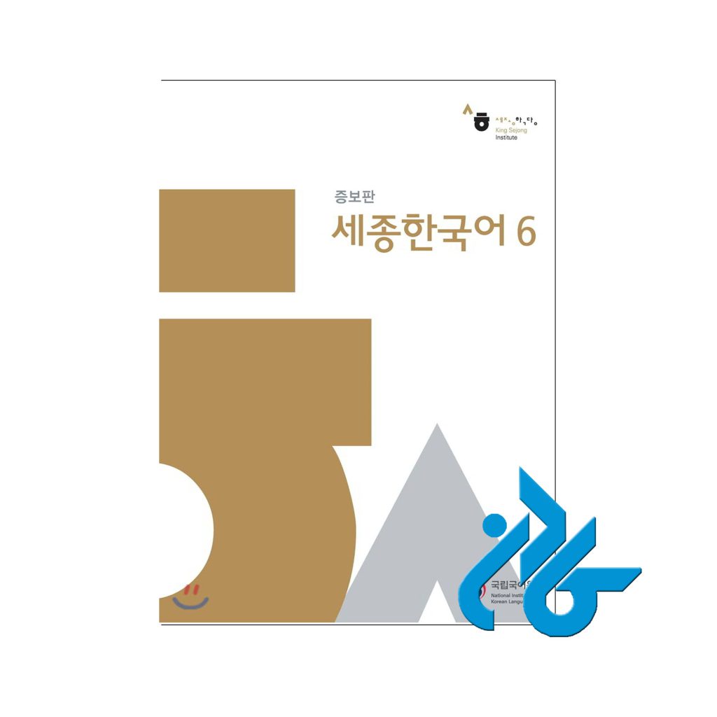 کتاب Sejong Korean 6