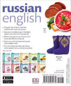 کتاب Russian English Bilingual Visual Dictionary - تصویر 2