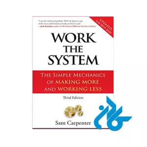 Work the System