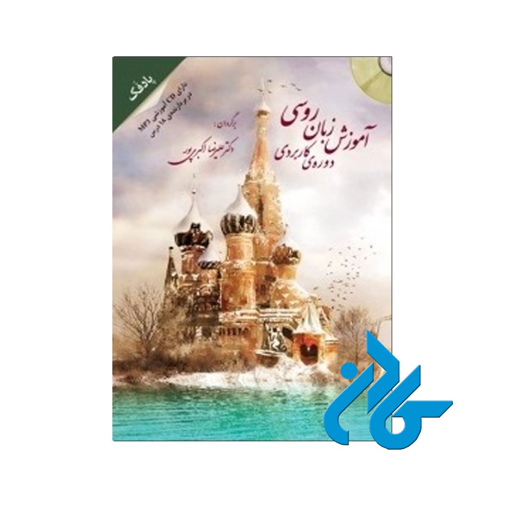 دورۀ کاربردی پادفک