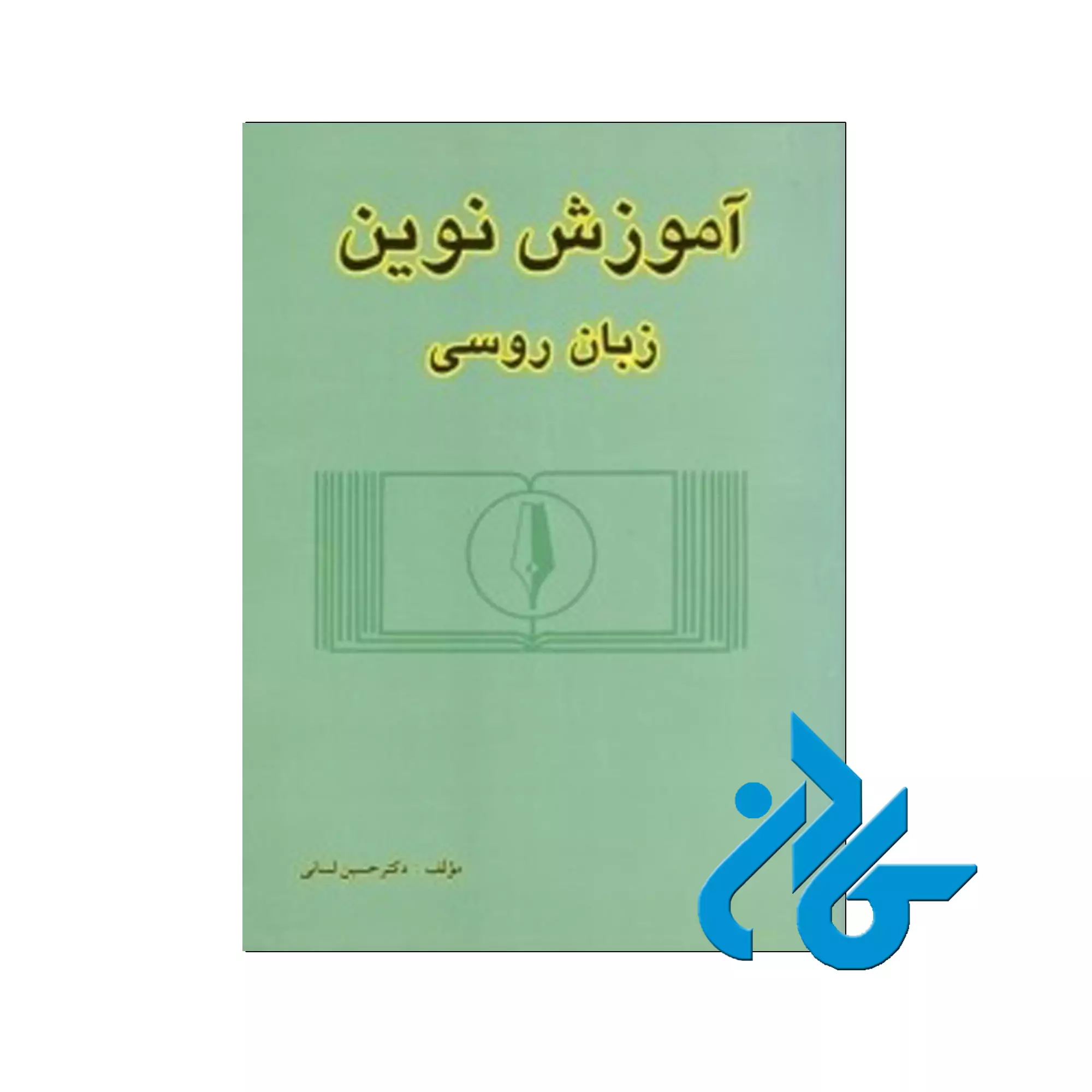 آموزش-نوین-زبان-روسی-۱ آموزش نوین زبان روسی1