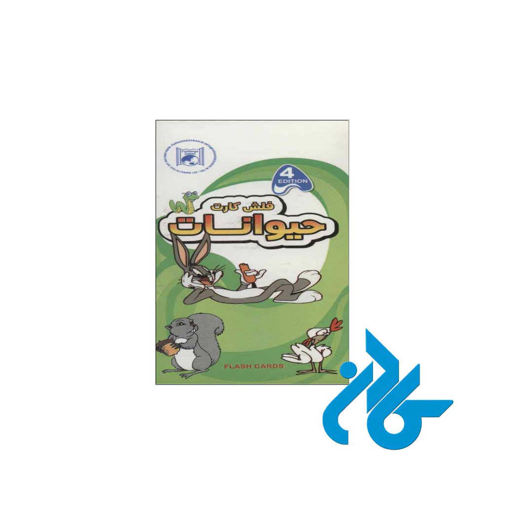 فلش کارت حیوانات