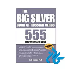 Russian Verbs