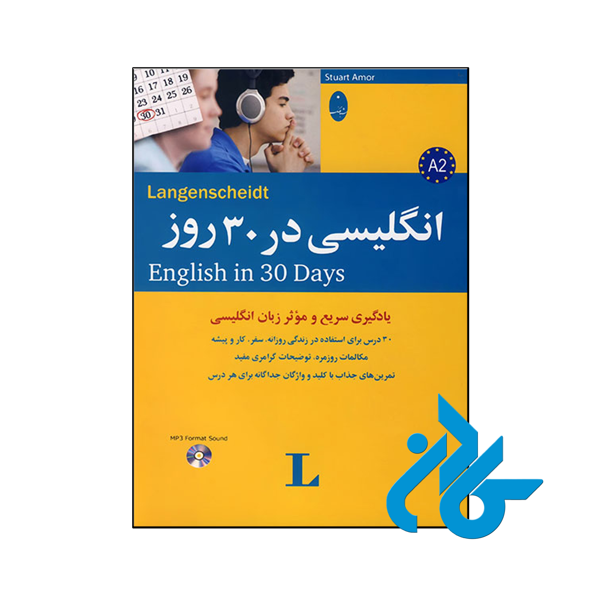 کتاب انگلیسی در ۳۰ روز - با تخفیف ویژه کتاب زبان - کــــادن