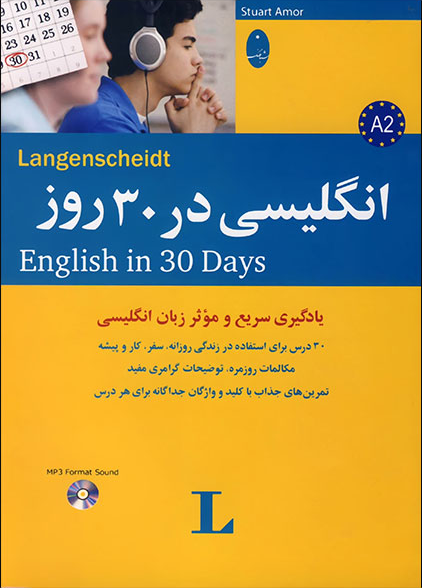 کتاب انگلیسی در 30 روز