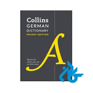 کتاب Collins German Dictionary