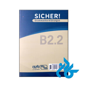 کتاب دستور زبان آلمانی Sicher B2.2