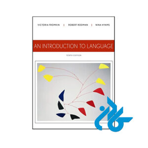 کتاب An Introduction to Language 10th