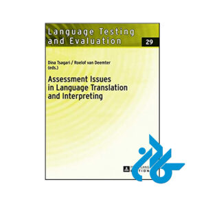 کتاب Assessment Issues in Language Translation and Interpreting