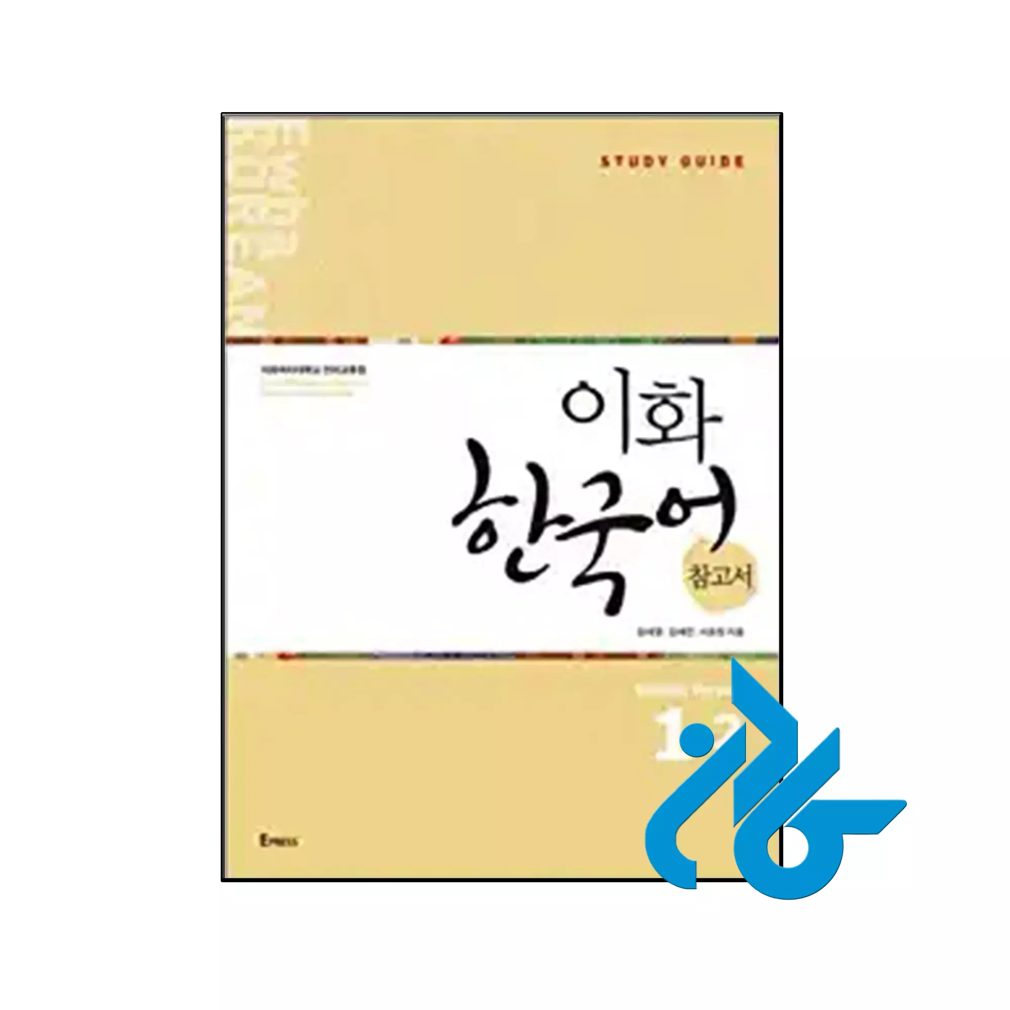 Ewha Korean Study Guide English Ver 1-2 Korean Language Book Conversation کتاب Ewha Korean Study Guide English Ver 1-2