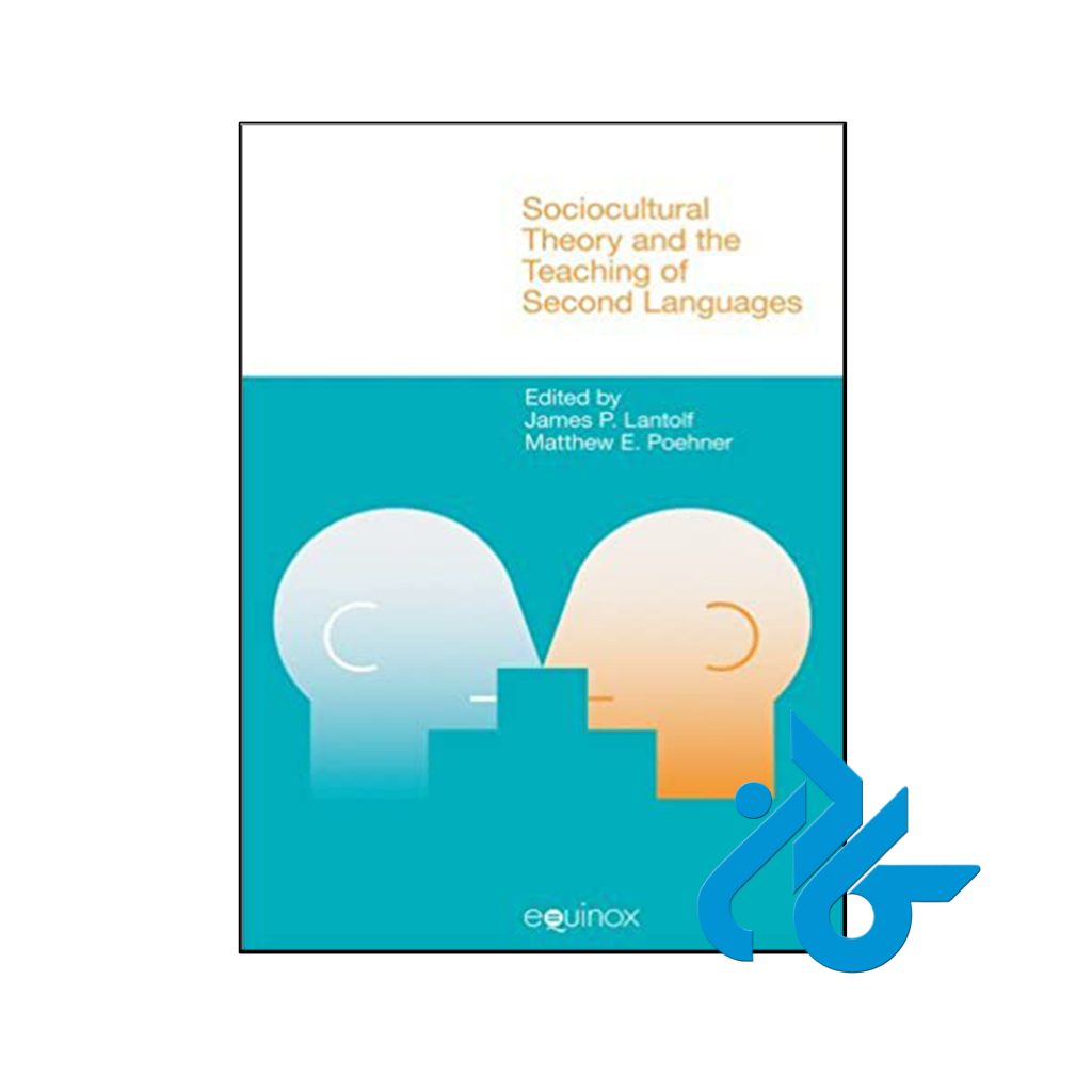 کتاب Sociocultural Theory and the Teaching of Second Languages