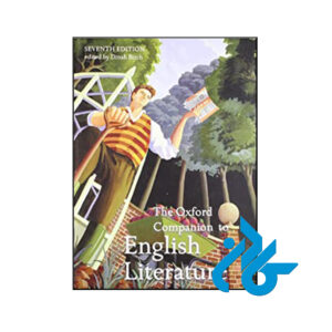 کتاب The Oxford Companion to English Literature 7th
