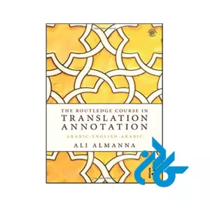 کتاب The Routledge Course in Translation Annotation
