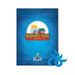 کتاب English time