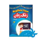 کتاب English time