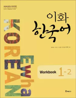 کتاب Ewha Korean 1-2 - تصویر 2