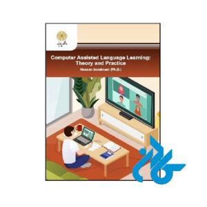 کتاب Computer Assisted Language Learning Theory and Practice