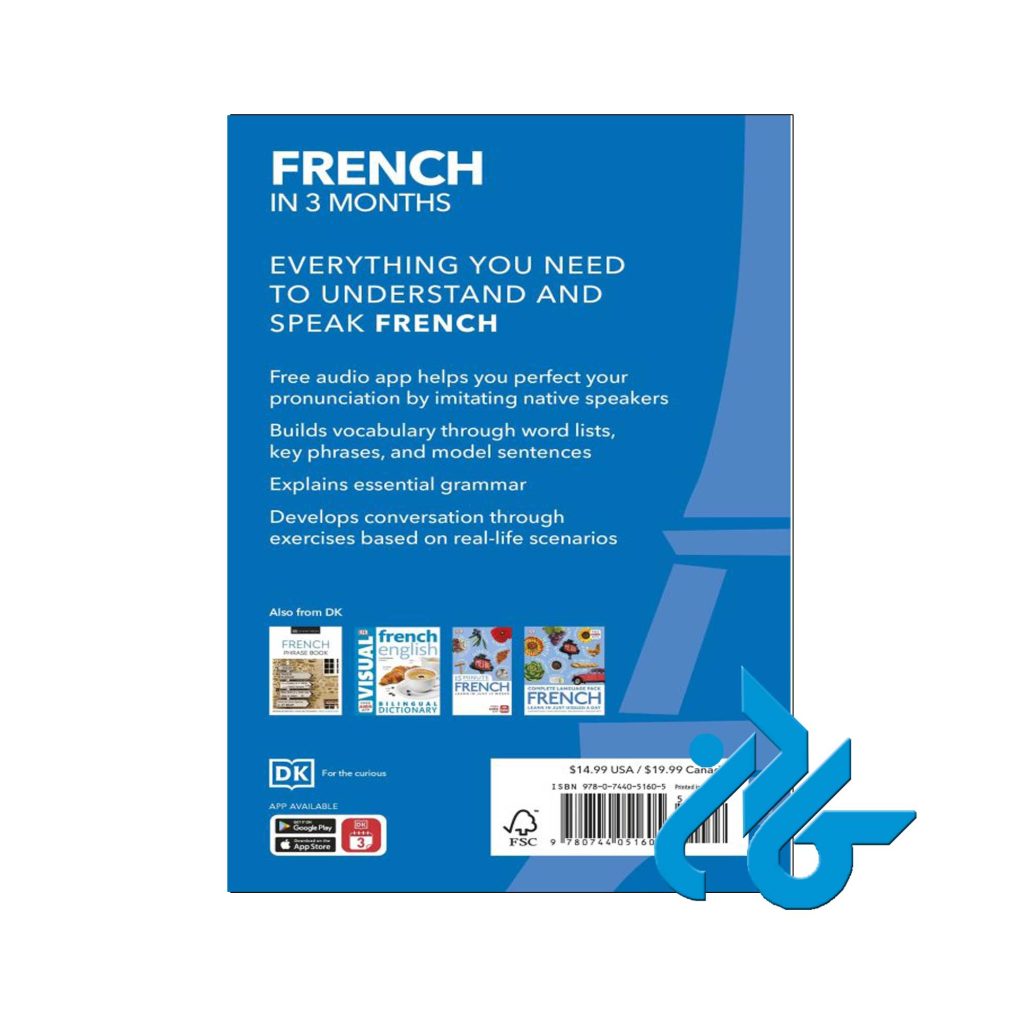 خرید کتاب French in 3 Months