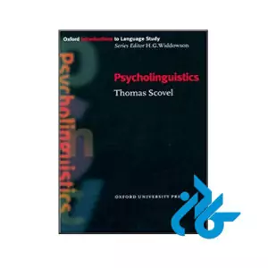 کتاب Psycholinguistics