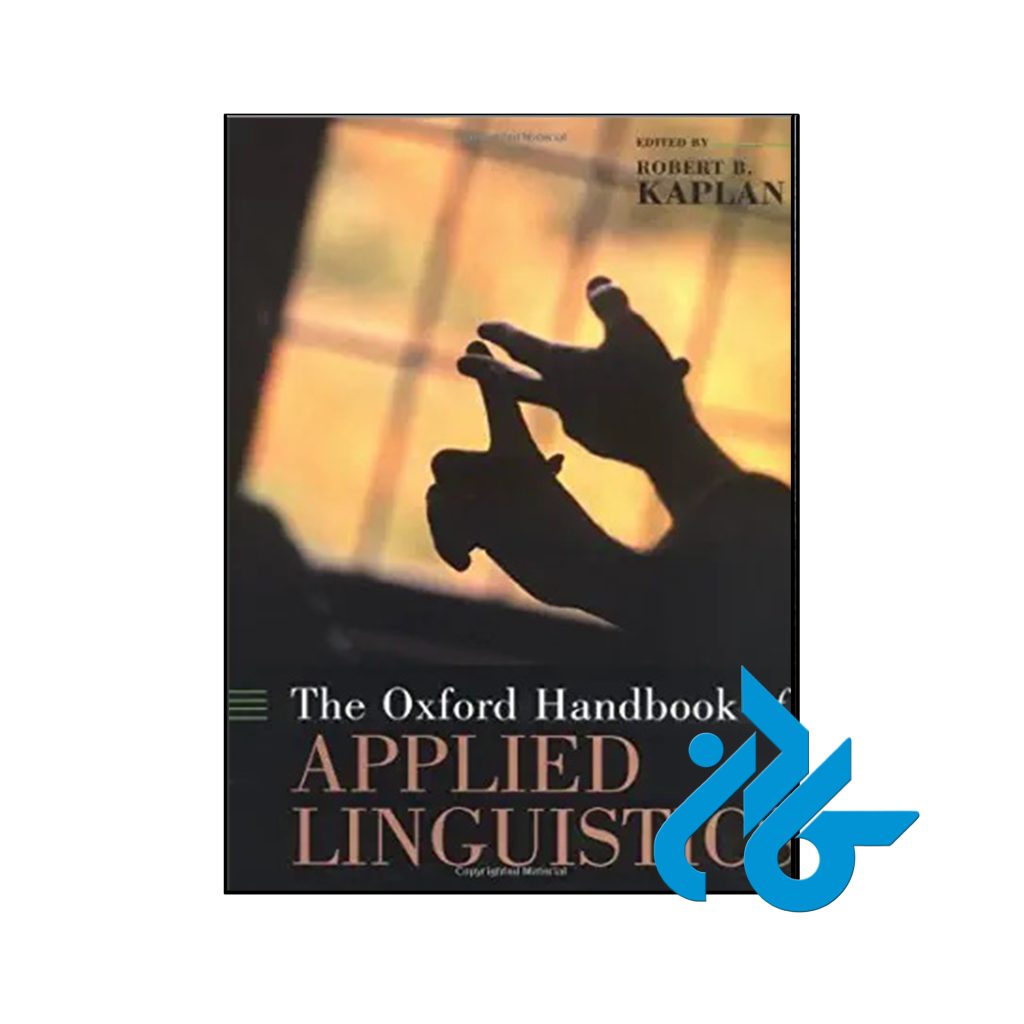 کتاب The Oxford Handbook of Applied Linguistics