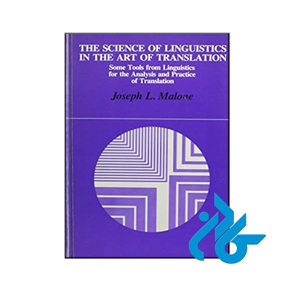 کتاب The Science of Linguistics in the Art of Translation