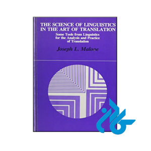 کتاب The Science of Linguistics in the Art of Translation