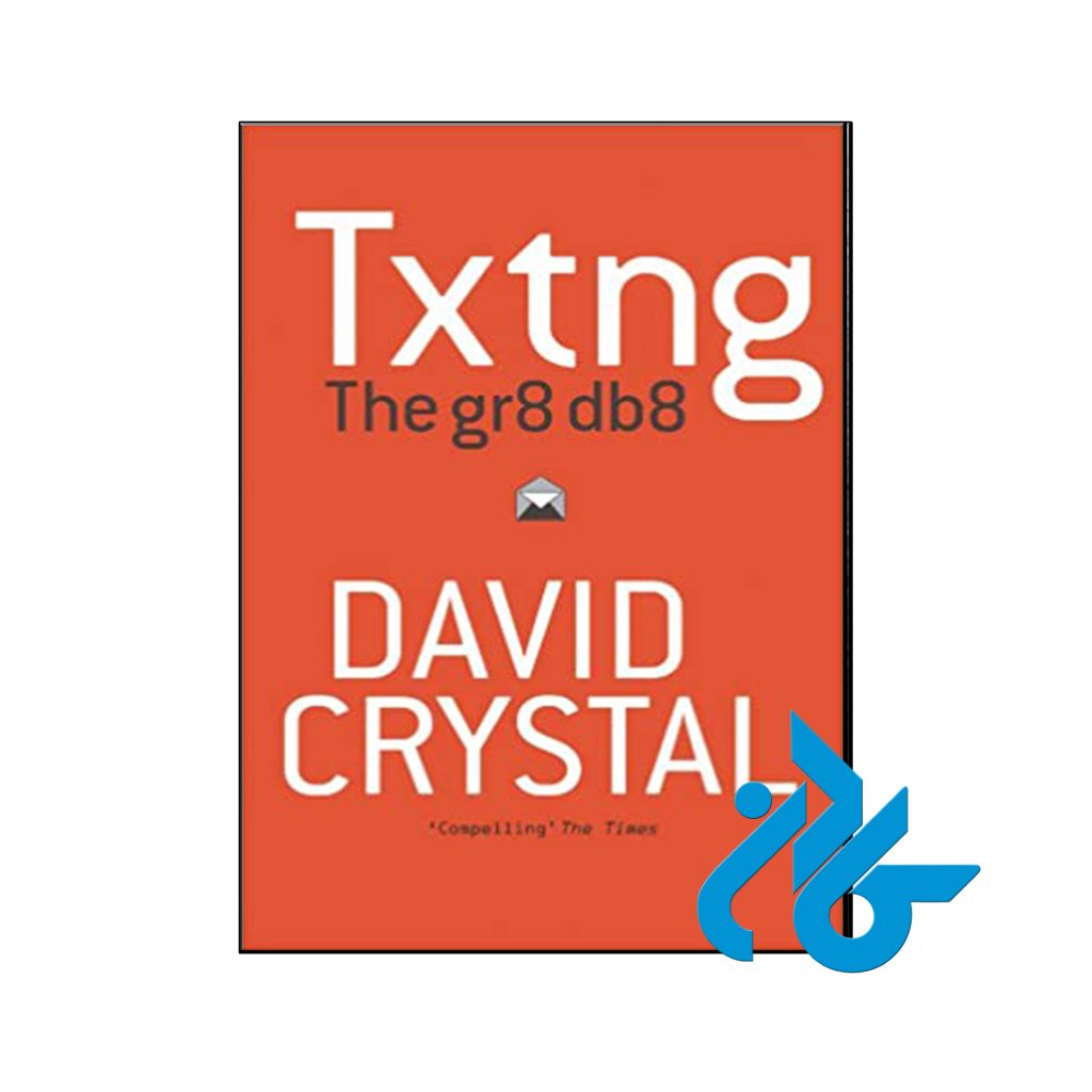 کتاب Txtng The Gr8 Db8