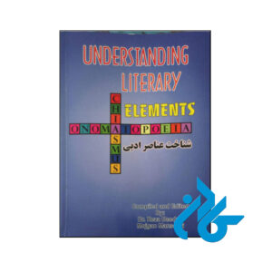 کتاب Understanding literary elements