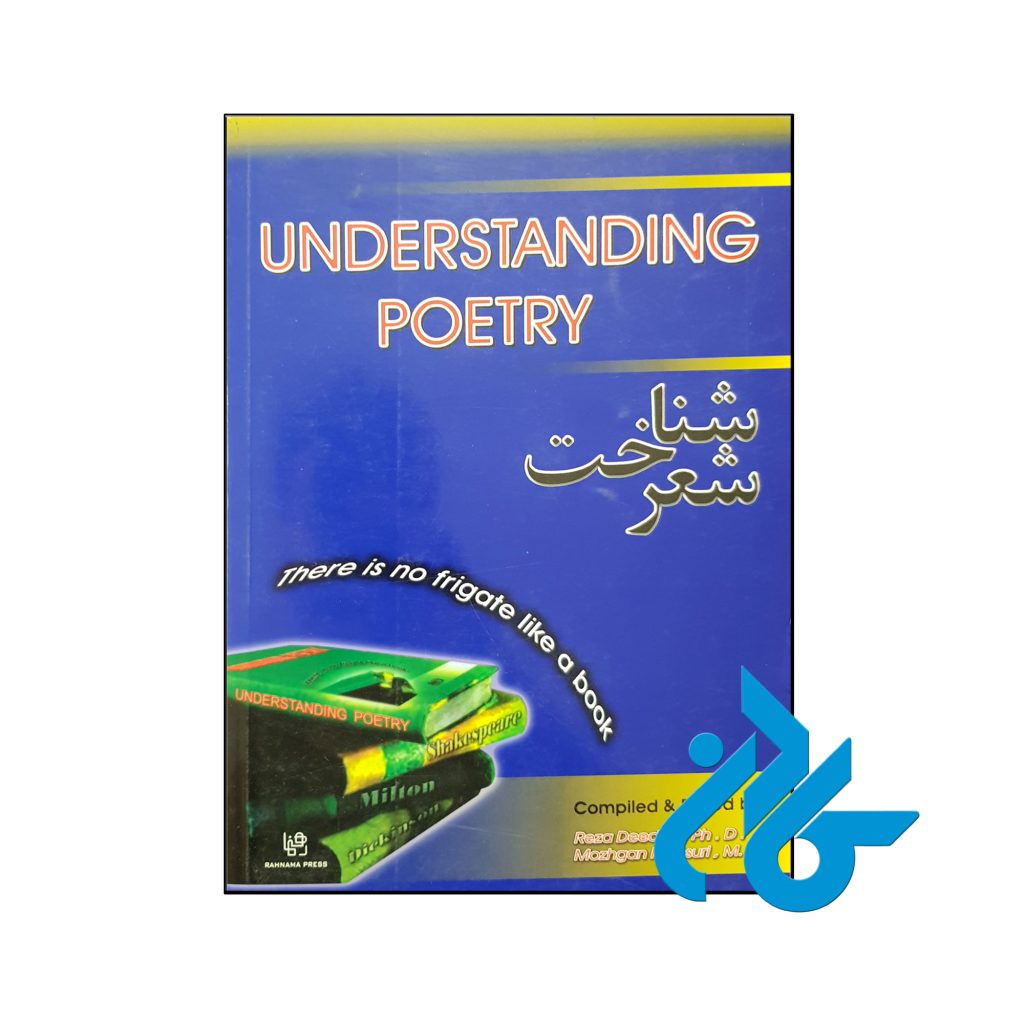کتاب شناخت شعر Understanding poetry