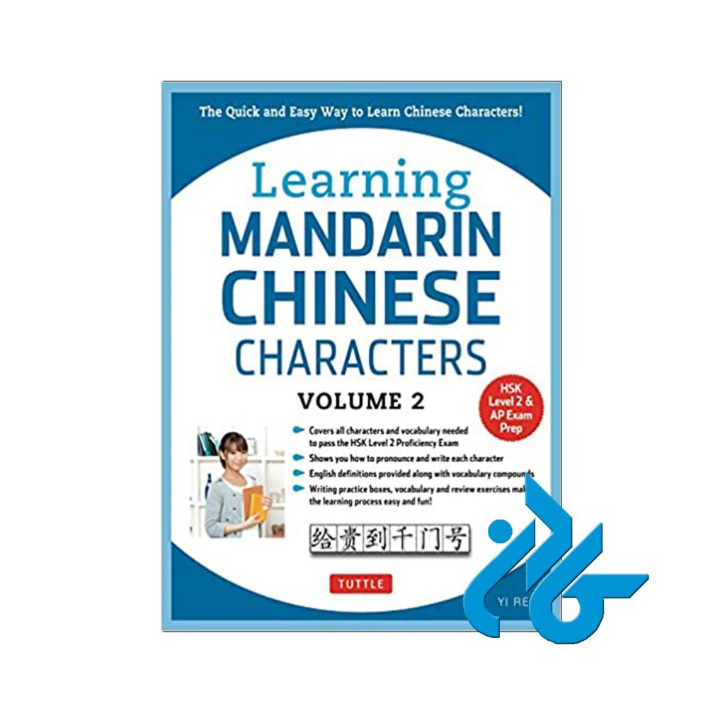 Learning Mandarin Chinese Characters