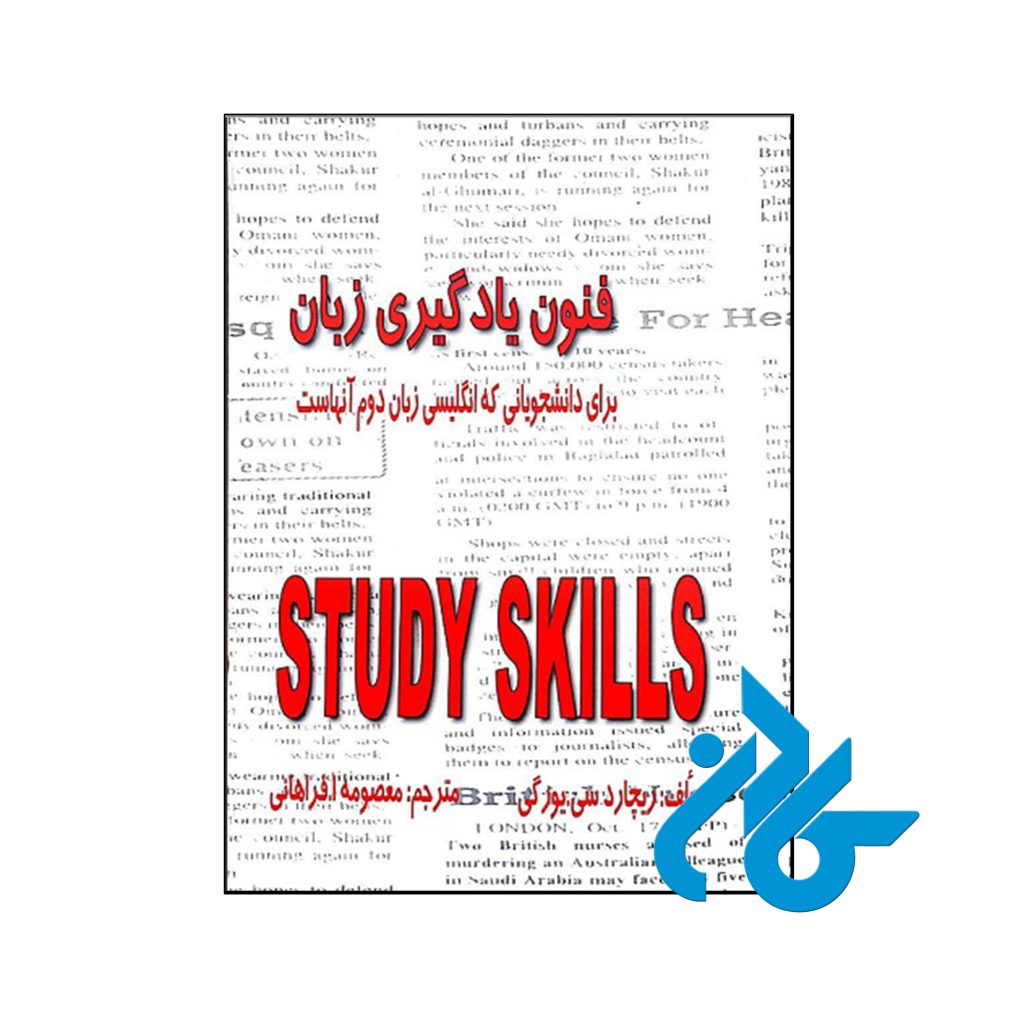کتاب فنون یادگیری زبان برای دانشجویانی که انگلیسی زبان دوم آنهاست