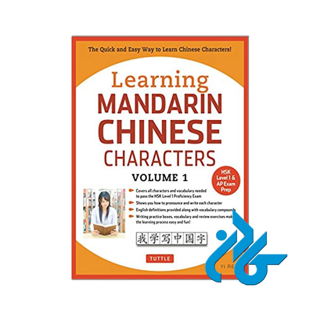 Learning Mandarin Chinese