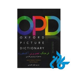 OPD فرهنگ تصویری آکسفورد