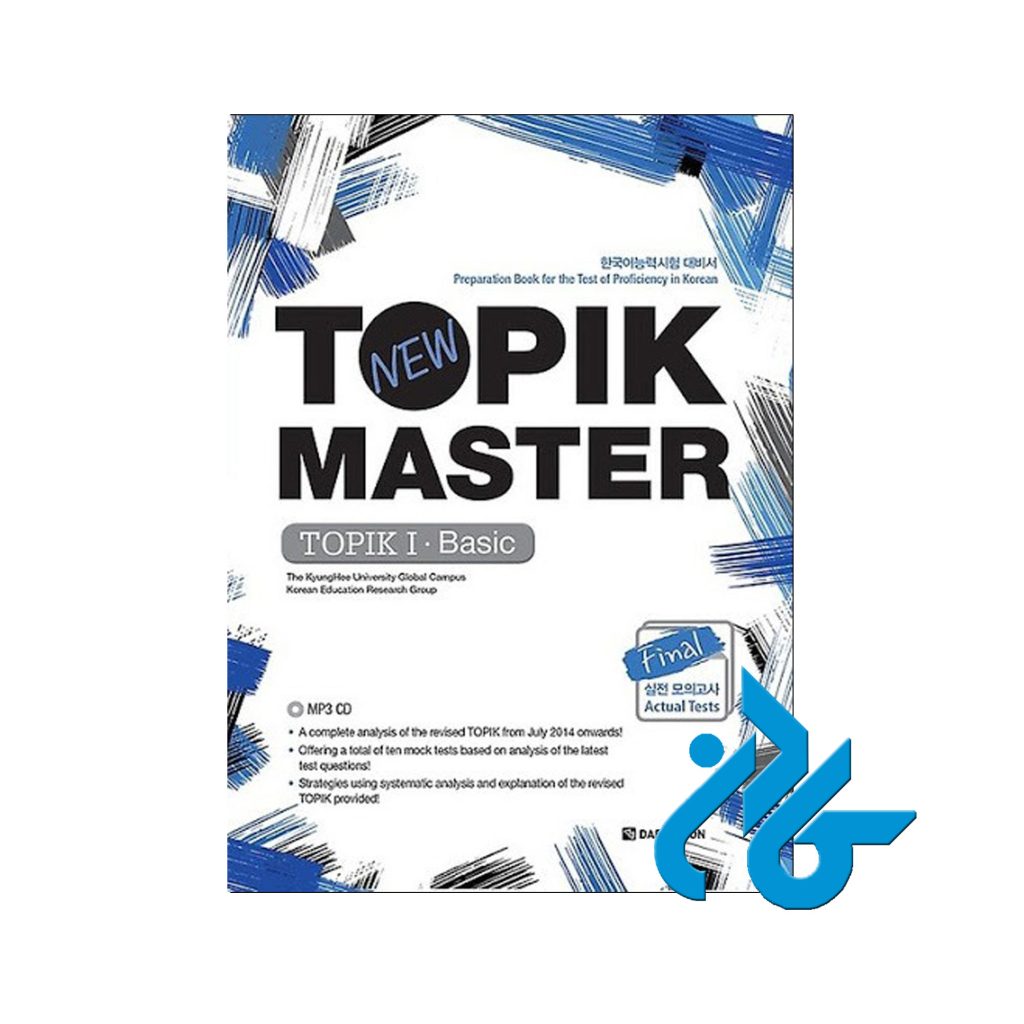 New TOPIK MASTER Final