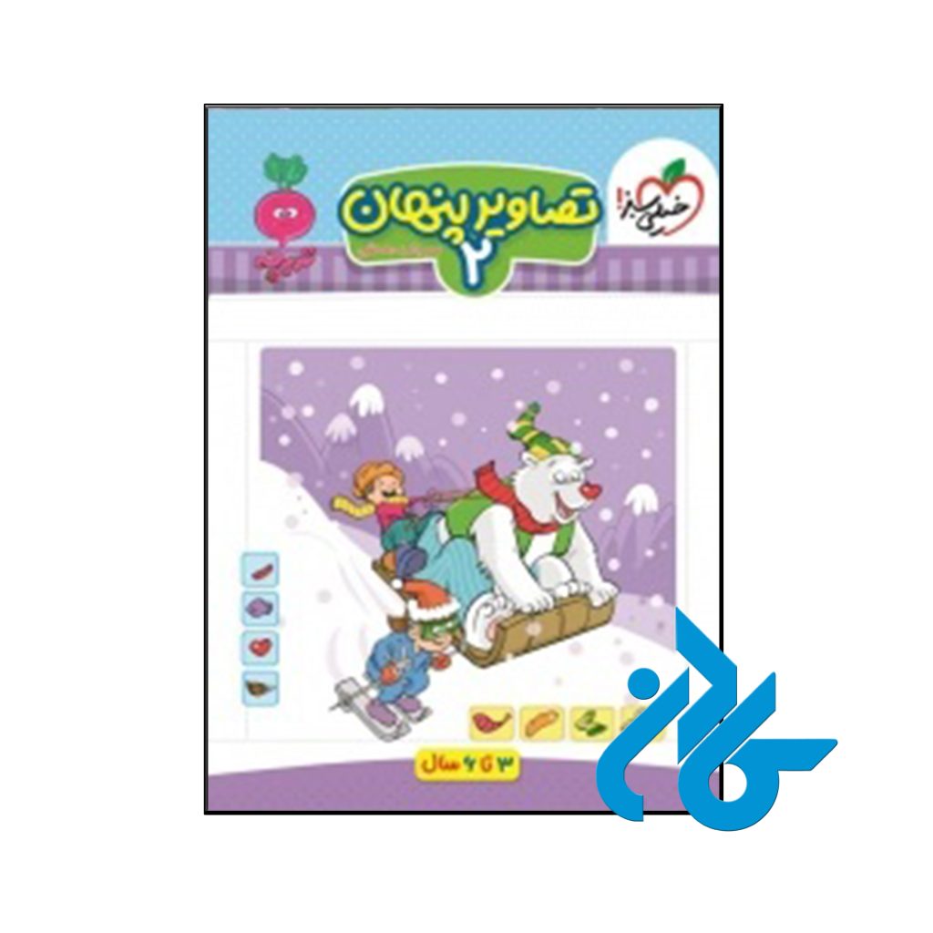 تصاویر پنهان جلد دوم تربچه خیلی سبز