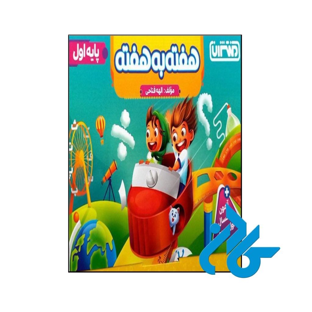 کتاب هفته به هفته اول ابتدایی منتشران